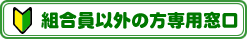 �g�����ȊO�̕���p����