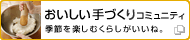 �u���藿���v�̃y�[�W��