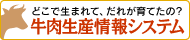 �������Y���V�X�e���̌����y�[�W��
