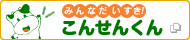 �݂�Ȃ��������I���񂹂񂭂�̃y�[�W��