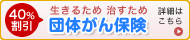 40�������@�����邽�ߎ������߁@�c�̂���ی�