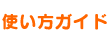 �g�����K�C�h