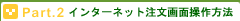 �e�i�K�̉�ʂł̑���X�e�b�v