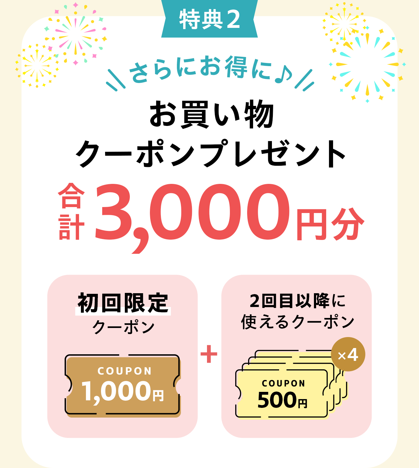 キャンペーン｜生協（コープ/COOP）の宅配パルシステム