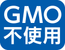 GMO不使用