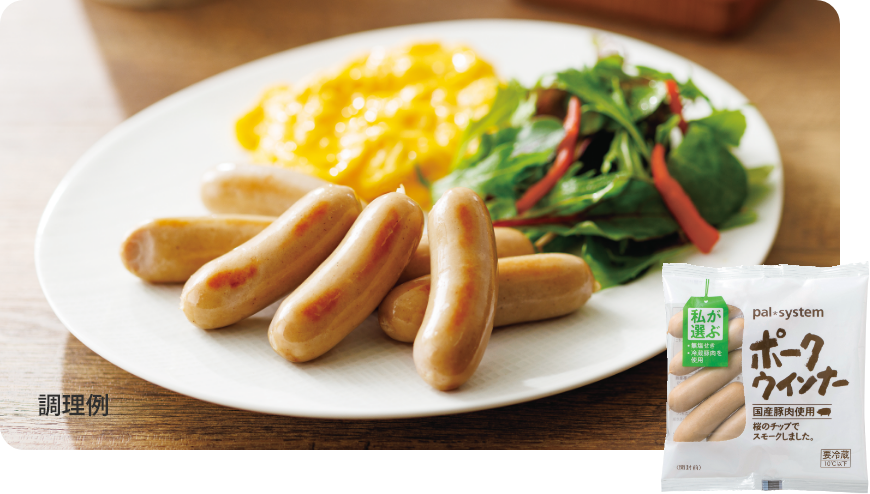 品質実感おためしセット ポークウインナー 100g