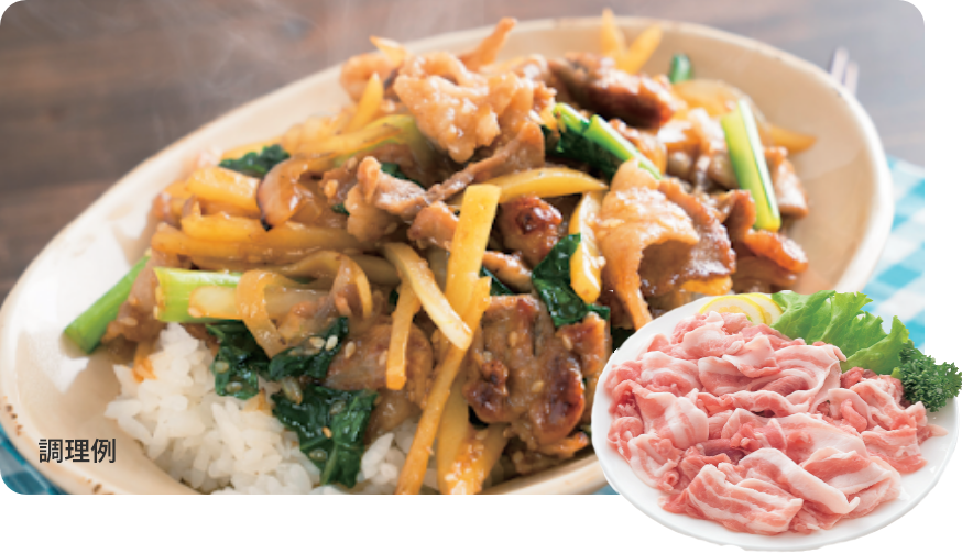 こだわり肉おためしセット 産直豚バラ切落し 240g