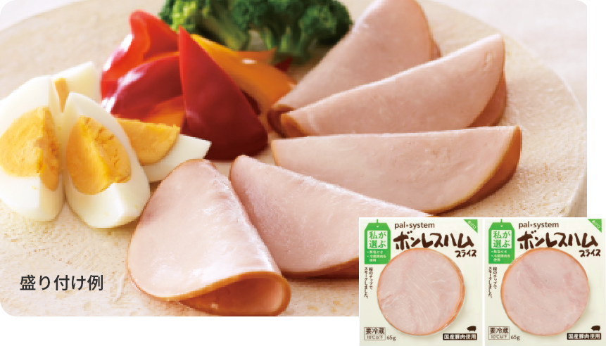 こだわり肉おためしセット ボンレスハムスライス(ペアパック) 65g×2
