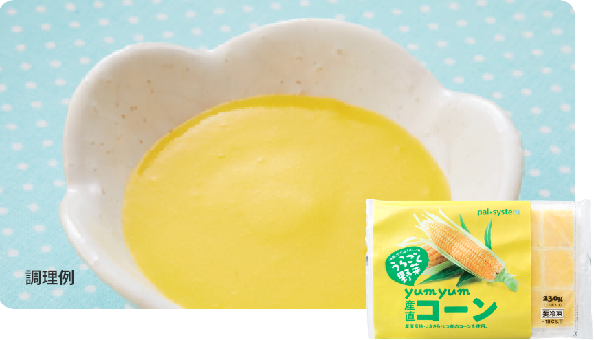 離乳食&時短ごはんおためしセット yumyum産直うらごしコーン 15個230g