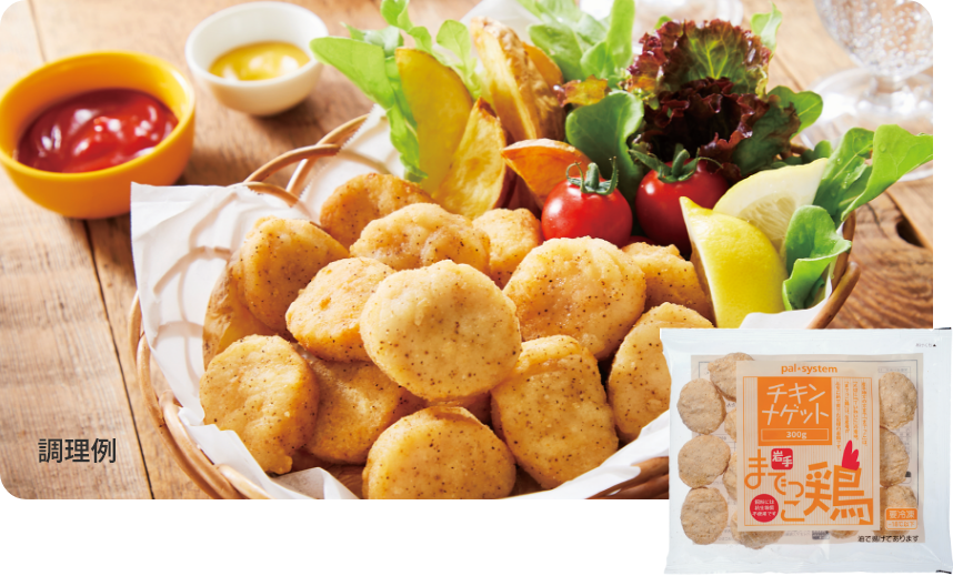 までっこ鶏チキンナゲット 300g