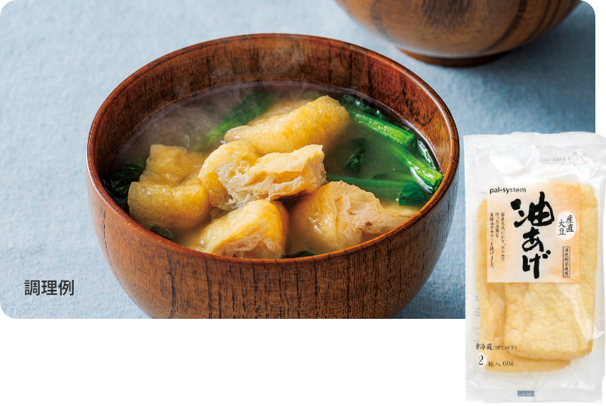 産直大豆の油あげ 2枚60g