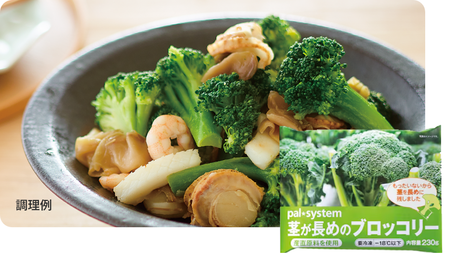 茎が長めのブロッコリー 230g
