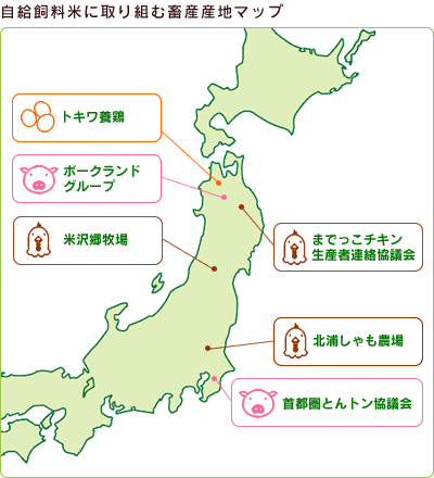 自給飼料米に取り組む畜産産地マップ