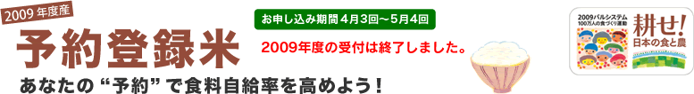 「バケツ稲｣でお米づくりを体験してみよう!今年は2万人募集！4月3回限り！