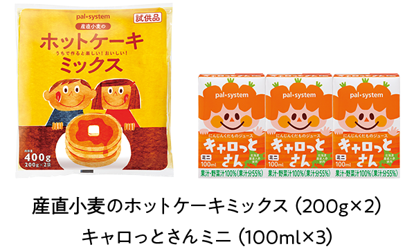 国産粉ホットケーキミックス(200g×2)