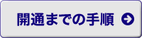 Jʂ܂ł̎菇