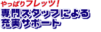 ςtbcIuX^btɂ[T|[gv