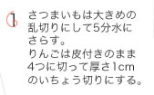 1.܂͑傫߂̗؂ɂ5ɂ炷B񂲂͔t̂܂4ɐ؂Č1cm̂傤؂ɂB