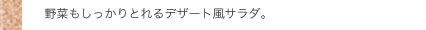 ؂ƂfU[gT_B