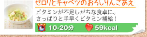 ZƃLxĉ낵񂲂@r^~sȐHɁAςƎ葁r^~⋋I