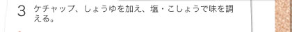 P`bvA傤AE傤Ŗ𒲂B