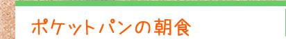 |Pbgp̒H