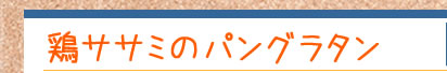 {TT~̃pO^ 
