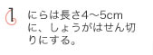 ɂ͒4`5cmɁA傤͂؂ɂB