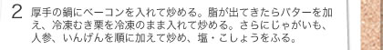 ̓Ƀx[Ru߂BoĂo^[AⓀނIⓀ̂܂ܓu߂BɂႪAlQA񂰂ɉu߁AE傤ӂB