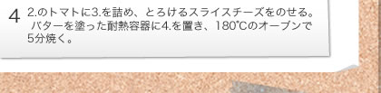 4@2.̃g}g3.l߁AƂ낯XCX`[ŶBo^[hϔMe4.uA180̃I[u5ĂB