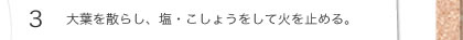 3@tU炵AE傤ĉ΂~߂B
