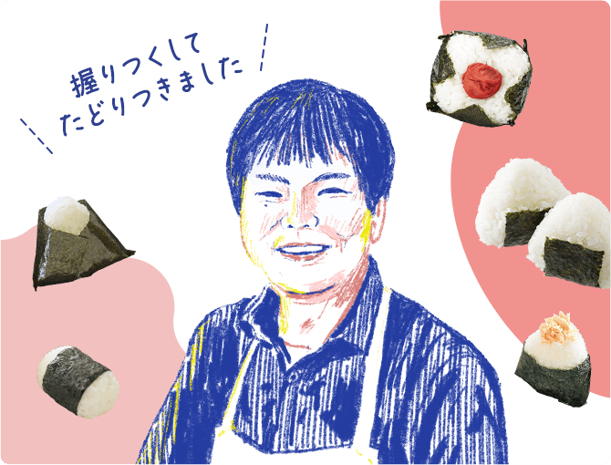 イラスト