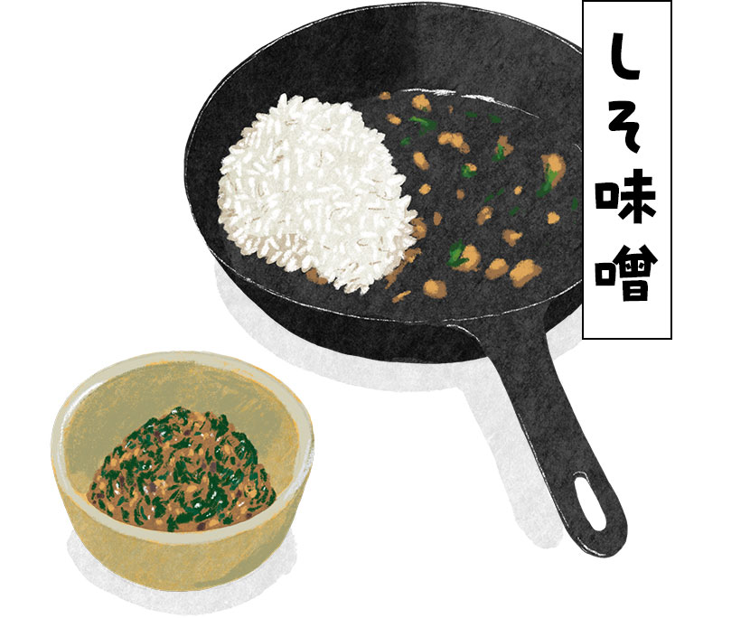 しそ味噌