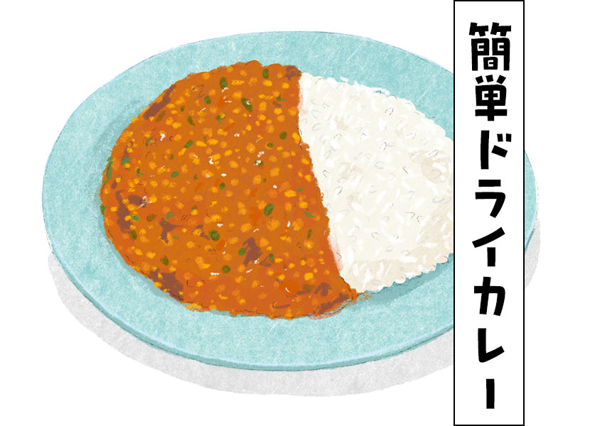 簡単ドライカレー