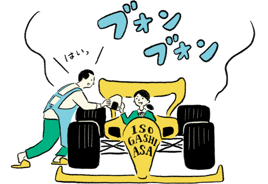 イラスト