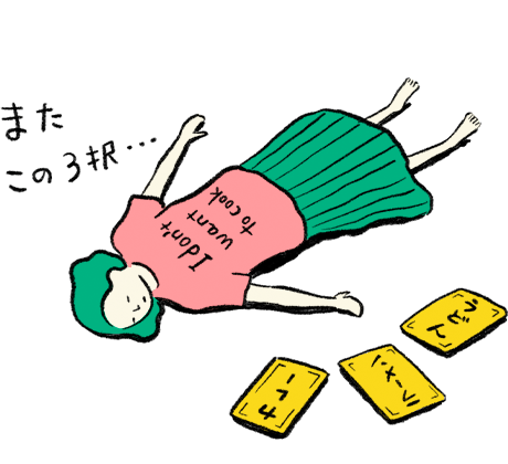 イラスト