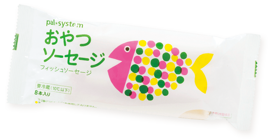 おやつソーセージ