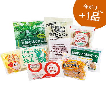 今だけプラス1品