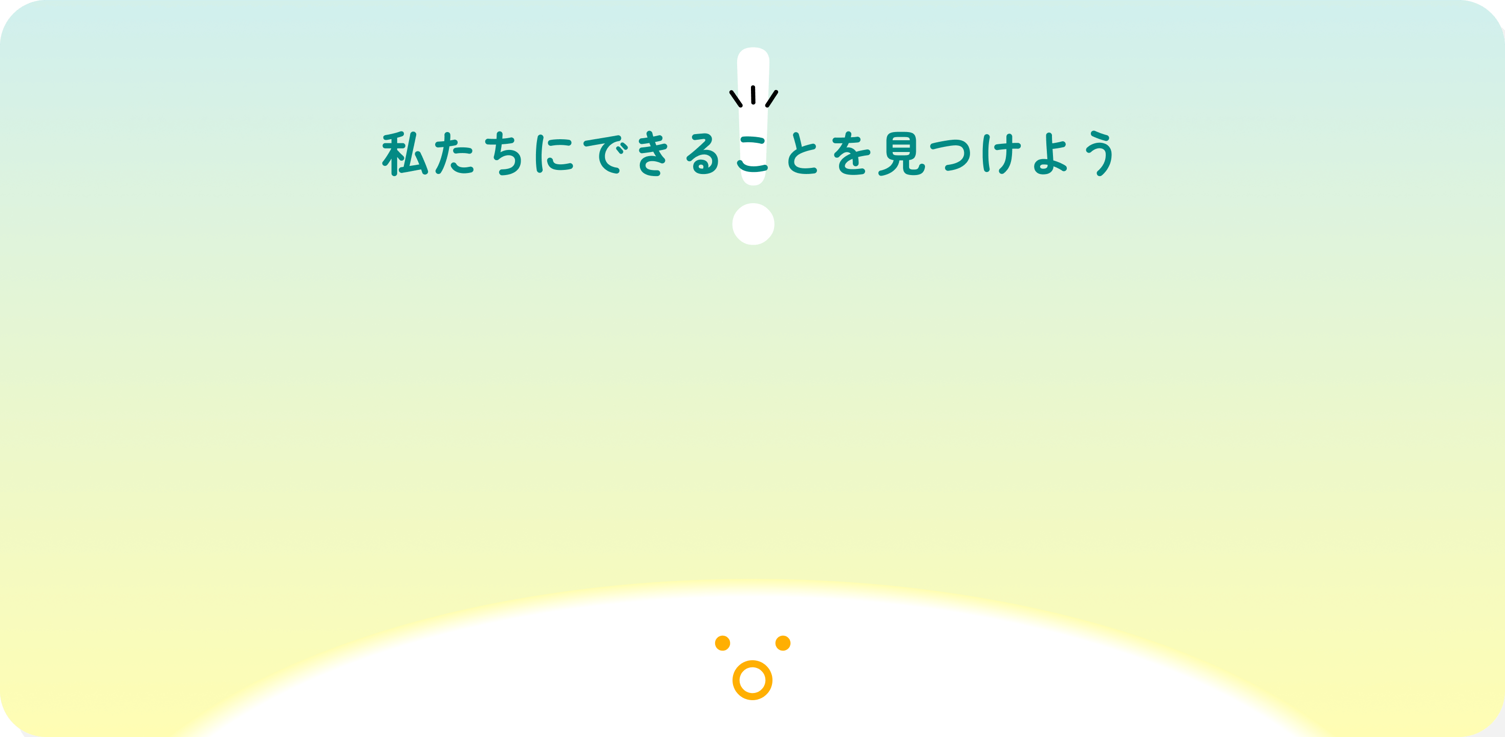 エネルギークイズのまとめ