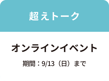 だいどこログ
Instagram投稿キャンペーン