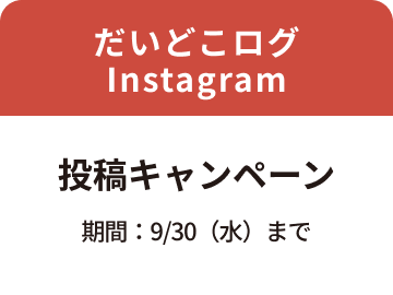 超えトークオンラインイベント