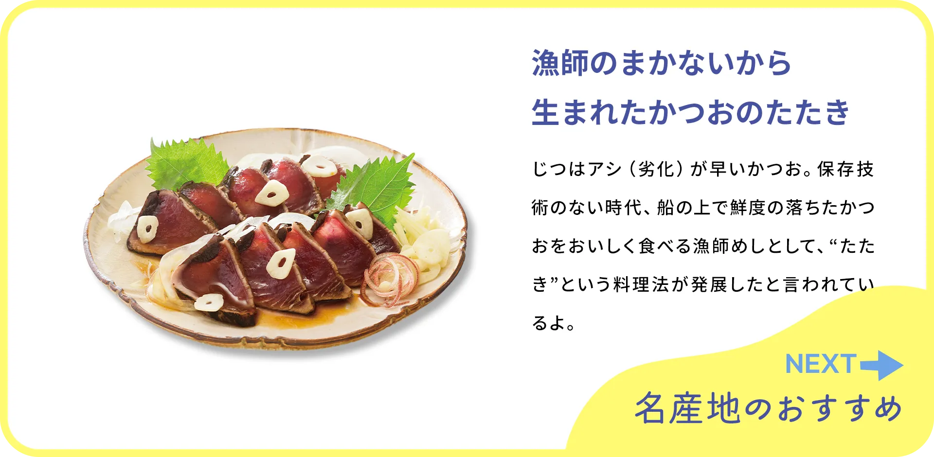 お魚クイズの2つ目の質問