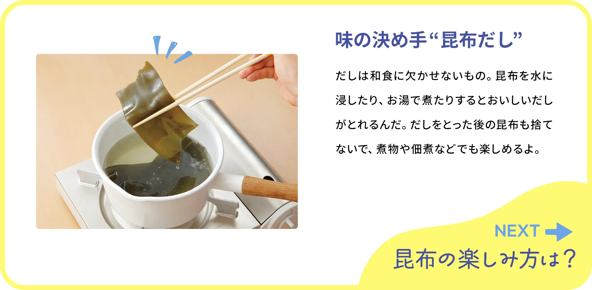 お魚クイズ2つ目の質問