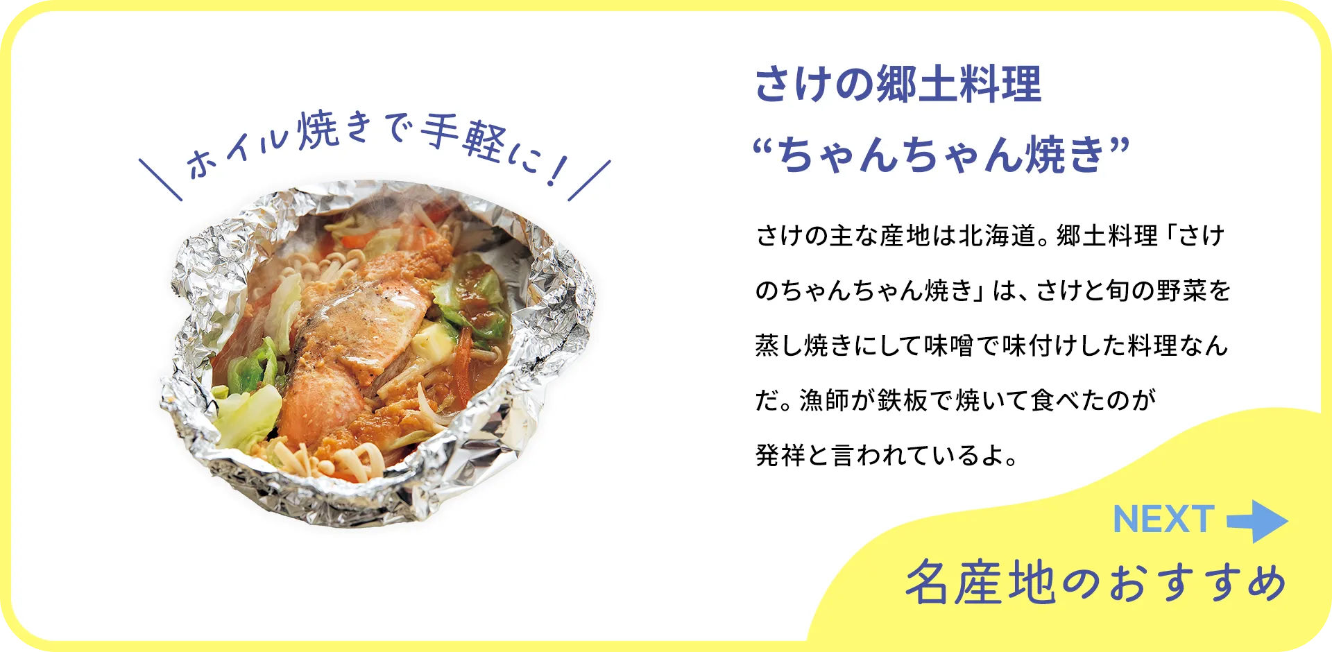 お魚クイズの2つ目の質問