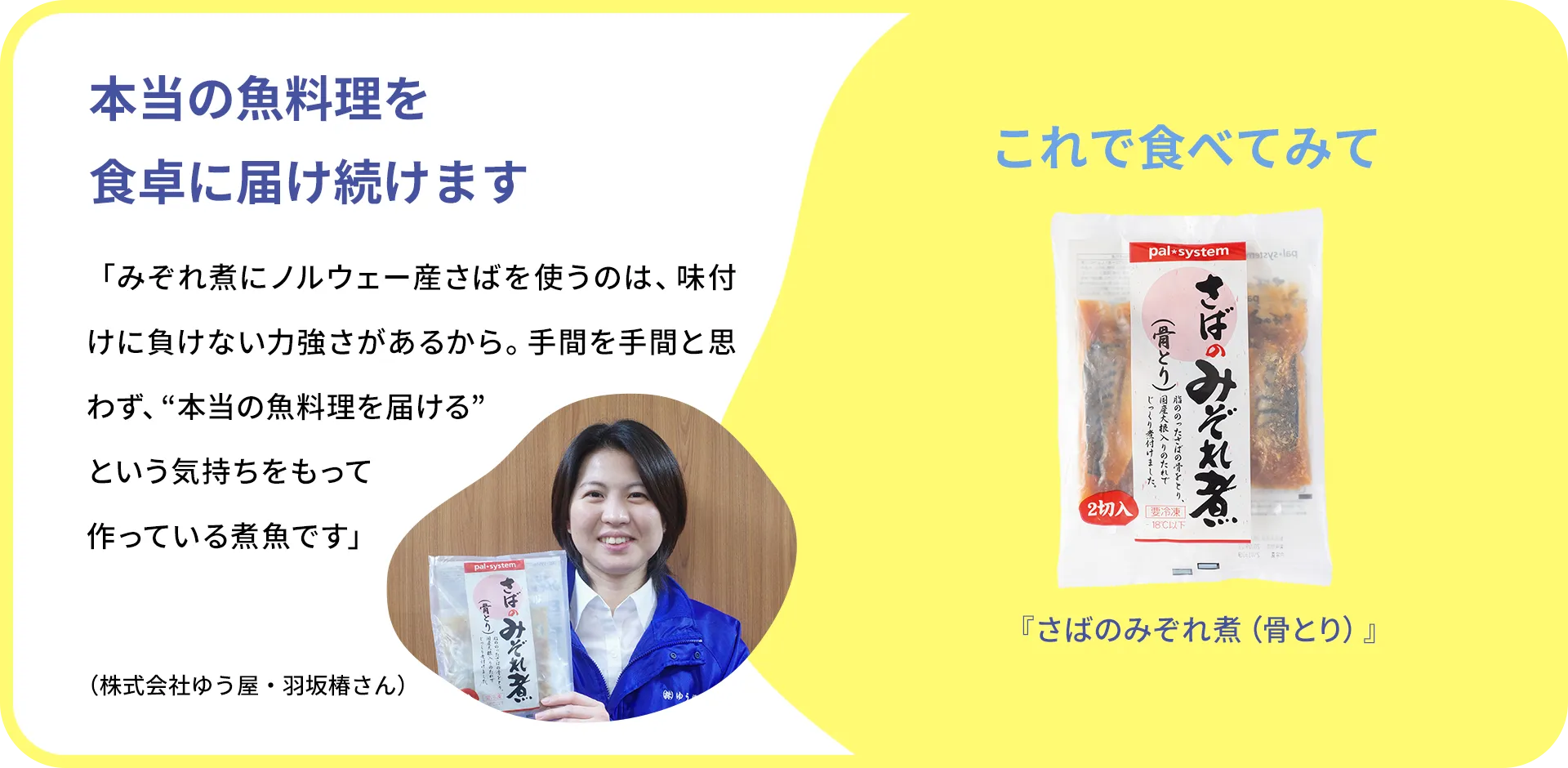 お魚クイズのまとめ