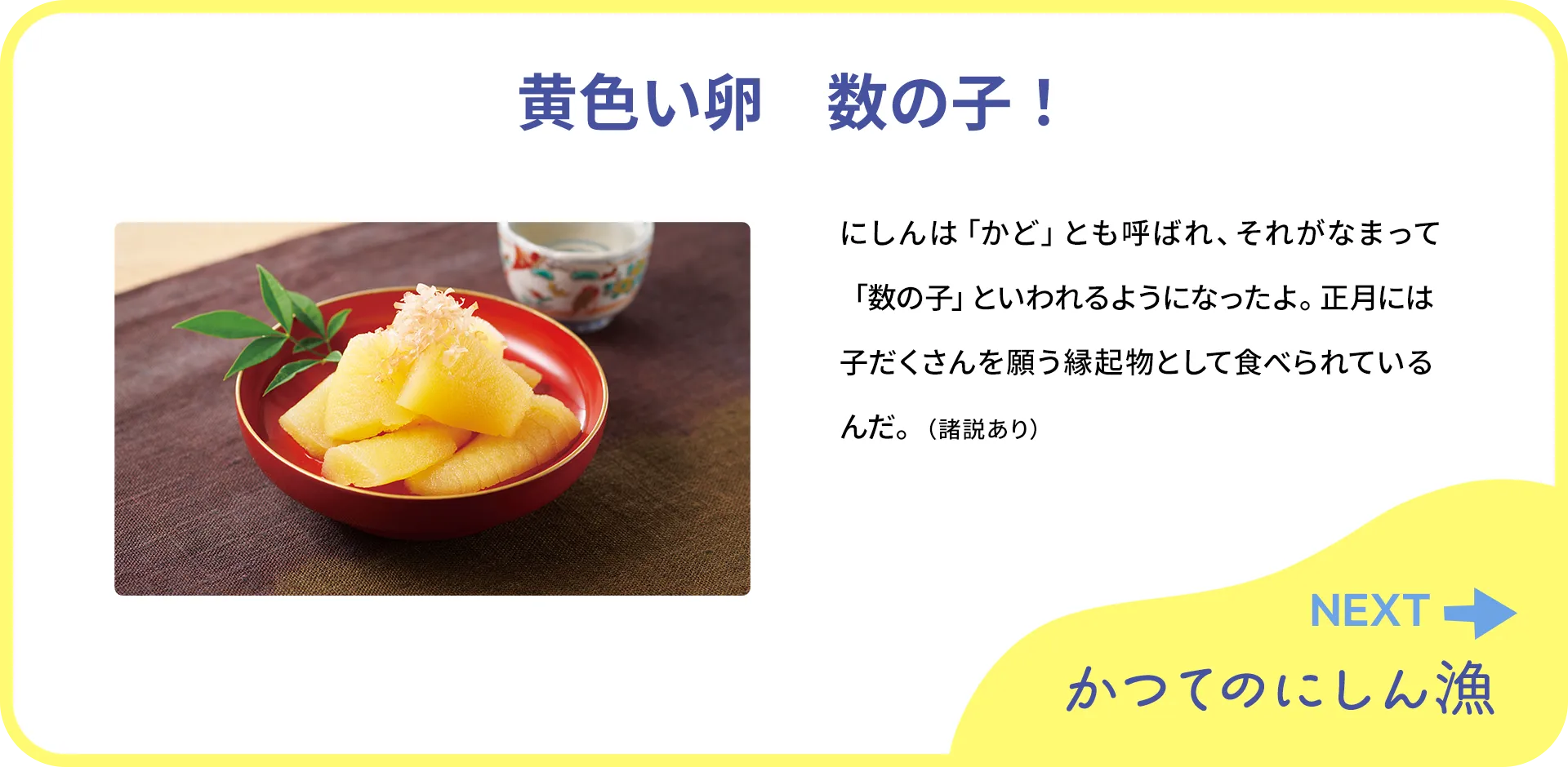 お魚クイズ1つ目の答え