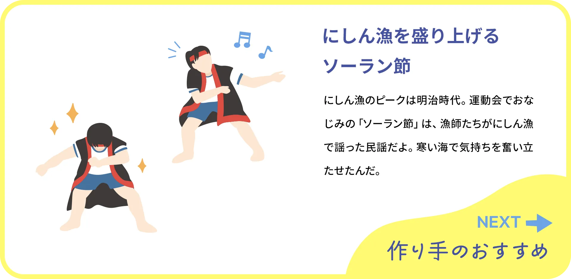 お魚クイズの2つ目の質問