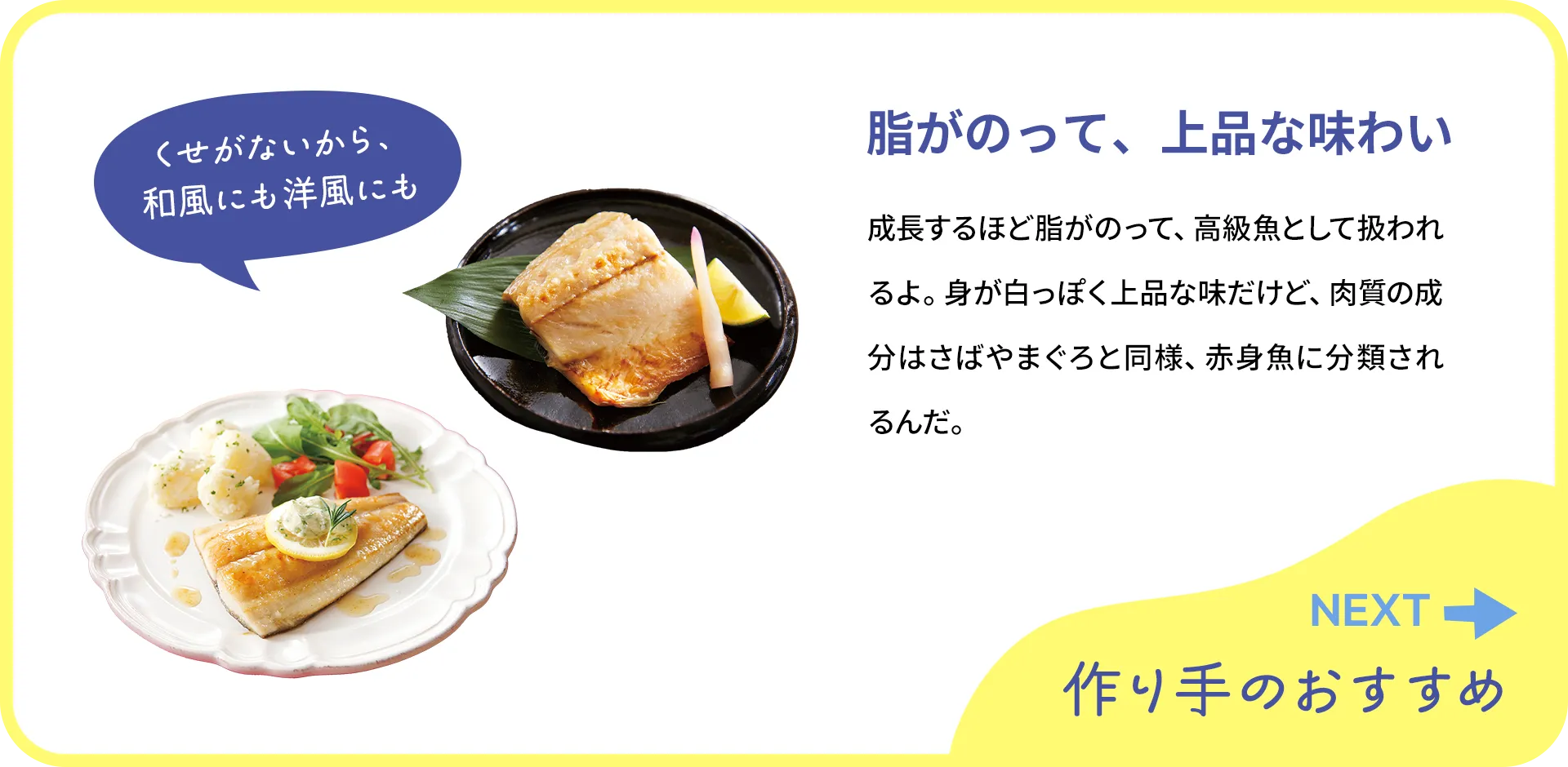 お魚クイズの2つ目の質問