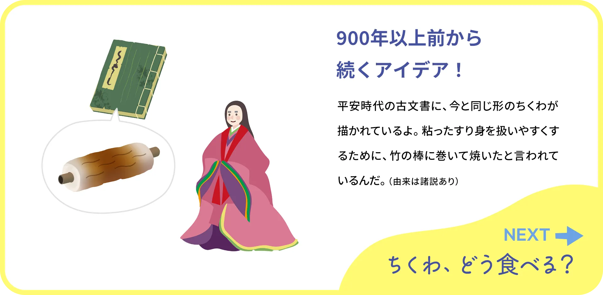 お魚クイズ2つ目の質問
