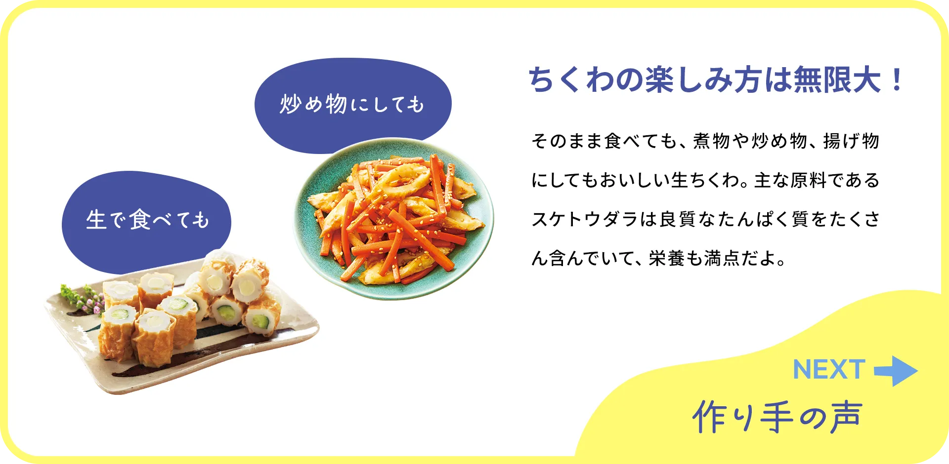 お魚クイズの2つ目の質問
